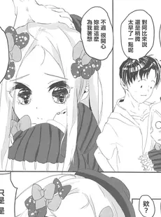 [Chinese][Manga](C102) [魔法のキノコ (水無月雅)] おしえて！FGO 元気の出るしくみ (Fate Grand Order) [禁漫漢化組]