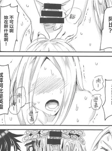 [Chinese][Manga](C102) [魔法のキノコ (水無月雅)] おしえて！FGO 元気の出るしくみ (Fate Grand Order) [禁漫漢化組]