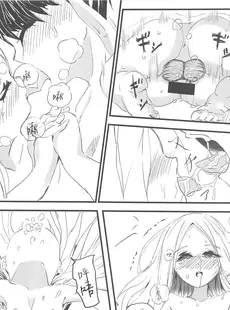 [Chinese][Manga](C102) [魔法のキノコ (水無月雅)] おしえて！FGO 元気の出るしくみ (Fate Grand Order) [禁漫漢化組]