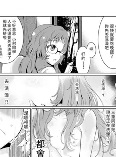 [Chinese][Manga](C103) [Area-048 (るし)] ○ミエダヨ？(好きな子がめがねを忘れた) [無名漢化]