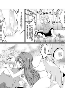 [Chinese][Manga](C103) [Area-048 (るし)] ○ミエダヨ？(好きな子がめがねを忘れた) [無名漢化]