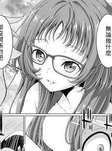 [Chinese][Manga](C103) [Area-048 (るし)] ○ミエダヨ？(好きな子がめがねを忘れた) [無名漢化]