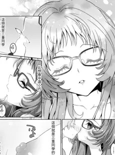 [Chinese][Manga](C103) [Area-048 (るし)] ○ミエダヨ？(好きな子がめがねを忘れた) [無名漢化]