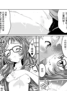 [Chinese][Manga](C103) [Area-048 (るし)] ○ミエダヨ？(好きな子がめがねを忘れた) [無名漢化]