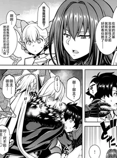 [Chinese][Manga](C103) [STUDIO TIAMAT (TANABE)] La faux-龍鱗聖母- (Fate Grand Order) [黎欧出资汉化]