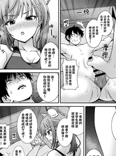 [Chinese][Manga](C103) [くろこ屋 (式神くろ子)] ん…もっと抜いてあげるね先生 (ブルーアーカイブ) [欶澜汉化组] [v2]