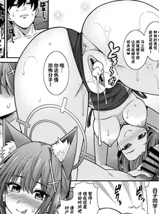 [Chinese][Manga](C103) [くろこ屋 (式神くろ子)] ん…もっと抜いてあげるね先生 (ブルーアーカイブ) [欶澜汉化组] [v2]