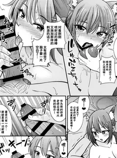 [Chinese][Manga](C103) [くろこ屋 (式神くろ子)] ん…もっと抜いてあげるね先生 (ブルーアーカイブ) [欶澜汉化组] [v2]