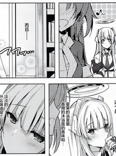 [Chinese][Manga](C103) [どらやきや (井上たくや)] ノアちゃんのえっち本 (ブルーアーカイブ) [白杨汉化组]