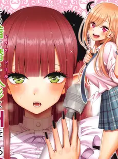 [Chinese][Manga](C103) [ぽぽちち (八尋ぽち)] その着せ替え人形はHをする6 (その着せ替え人形は恋をする) [空気系☆漢化]