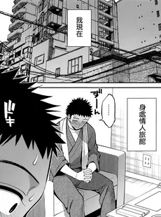 [Chinese][Manga](C103) [ぽぽちち (八尋ぽち)] その着せ替え人形はHをする6 (その着せ替え人形は恋をする) [空気系☆漢化]