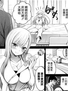 [Chinese][Manga](C103) [ぽぽちち (八尋ぽち)] その着せ替え人形はHをする6 (その着せ替え人形は恋をする) [空気系☆漢化]