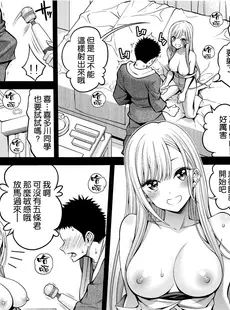 [Chinese][Manga](C103) [ぽぽちち (八尋ぽち)] その着せ替え人形はHをする6 (その着せ替え人形は恋をする) [空気系☆漢化]