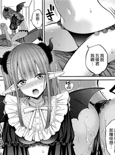 [Chinese][Manga](C103) [ぽぽちち (八尋ぽち)] その着せ替え人形はHをする6 (その着せ替え人形は恋をする) [空気系☆漢化]