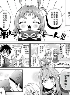 [Chinese][Manga](C103) [ゆめのつづき (夢見てぇる)] 羽香里と唐音といちゃらぶえっちする本 (君のことが大大大大大好きな100人の彼女) [ShiKiの个人汉化] [DL版]