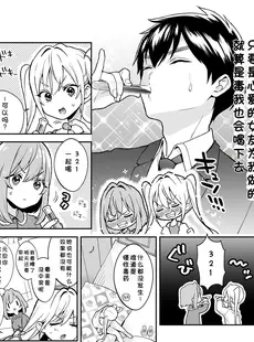 [Chinese][Manga](C103) [ゆめのつづき (夢見てぇる)] 羽香里と唐音といちゃらぶえっちする本 (君のことが大大大大大好きな100人の彼女) [ShiKiの个人汉化] [DL版]