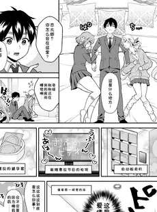 [Chinese][Manga](C103) [ゆめのつづき (夢見てぇる)] 羽香里と唐音といちゃらぶえっちする本 (君のことが大大大大大好きな100人の彼女) [ShiKiの个人汉化] [DL版]