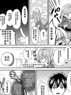 [Chinese][Manga](C103) [ゆめのつづき (夢見てぇる)] 羽香里と唐音といちゃらぶえっちする本 (君のことが大大大大大好きな100人の彼女) [ShiKiの个人汉化] [DL版]