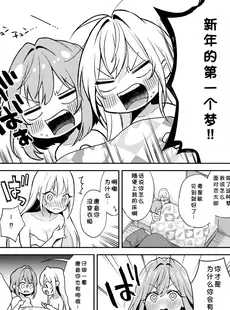 [Chinese][Manga](C103) [ゆめのつづき (夢見てぇる)] 羽香里と唐音といちゃらぶえっちする本 (君のことが大大大大大好きな100人の彼女) [ShiKiの个人汉化] [DL版]