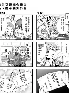 [Chinese][Manga](C103) [ゆめのつづき (夢見てぇる)] 羽香里と唐音といちゃらぶえっちする本 (君のことが大大大大大好きな100人の彼女) [ShiKiの个人汉化] [DL版]