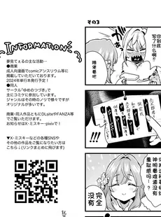 [Chinese][Manga](C103) [ゆめのつづき (夢見てぇる)] 羽香里と唐音といちゃらぶえっちする本 (君のことが大大大大大好きな100人の彼女) [ShiKiの个人汉化] [DL版]