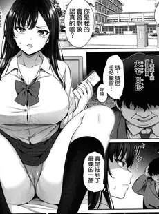 [Chinese][Manga](C103) [ゴロメンツ (ヤスイリオスケ)] 妊姦学校 [空気系☆漢化]