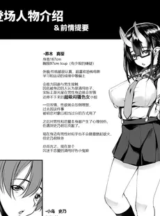 [Chinese][Manga](C103) [マゾヒスト・ハイ (円之怜)] いけない鬼(こ)でも好きでいてくれますか？ 2.0 (オリジナル) [黑锅汉化组] [DL版]