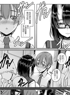 [Chinese][Manga](C103) [マゾヒスト・ハイ (円之怜)] いけない鬼(こ)でも好きでいてくれますか？ 2.0 (オリジナル) [黑锅汉化组] [DL版]