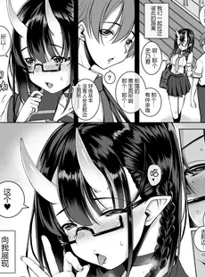 [Chinese][Manga](C103) [マゾヒスト・ハイ (円之怜)] いけない鬼(こ)でも好きでいてくれますか？ 2.0 (オリジナル) [黑锅汉化组] [DL版]