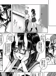 [Chinese][Manga](C103) [マゾヒスト・ハイ (円之怜)] いけない鬼(こ)でも好きでいてくれますか？ 2.0 (オリジナル) [黑锅汉化组] [DL版]