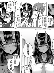 [Chinese][Manga](C103) [マゾヒスト・ハイ (円之怜)] いけない鬼(こ)でも好きでいてくれますか？ 2.0 (オリジナル) [黑锅汉化组] [DL版]