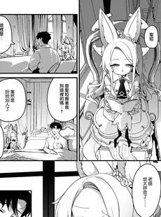 [Chinese][Manga](C103) [情緒不安定 (ereere)] はじめてをきみと (ブルーアーカイブ) [下江小春汉化组] [DL版]