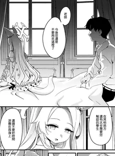 [Chinese][Manga](C103) [情緒不安定 (ereere)] はじめてをきみと (ブルーアーカイブ) [下江小春汉化组] [DL版]