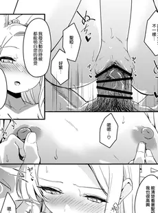 [Chinese][Manga](C103) [情緒不安定 (ereere)] はじめてをきみと (ブルーアーカイブ) [下江小春汉化组] [DL版]