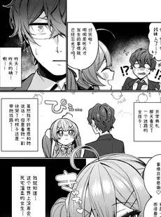 [Chinese][Manga](C103) [枕元の練乳 (修羅場くぐる)] 純欲 (オリジナル) [JACK豪猪个人汉化] [DL版]