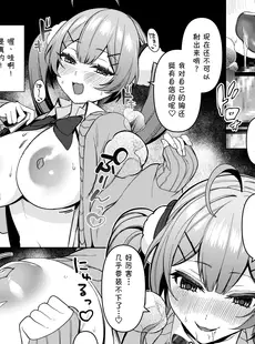 [Chinese][Manga](C103) [枕元の練乳 (修羅場くぐる)] 純欲 (オリジナル) [JACK豪猪个人汉化] [DL版]