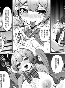 [Chinese][Manga](C103) [枕元の練乳 (修羅場くぐる)] 純欲 (オリジナル) [JACK豪猪个人汉化] [DL版]