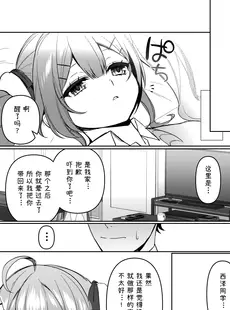 [Chinese][Manga](C103) [枕元の練乳 (修羅場くぐる)] 純欲 (オリジナル) [JACK豪猪个人汉化] [DL版]