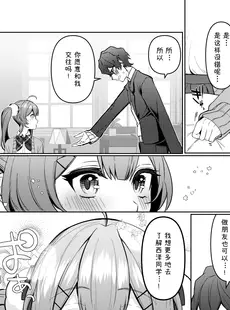 [Chinese][Manga](C103) [枕元の練乳 (修羅場くぐる)] 純欲 (オリジナル) [JACK豪猪个人汉化] [DL版]