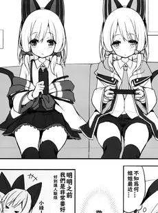 [Chinese][Manga](C103) [段々団子 (嵐屋)] ずっとぎゅってしていたい (ブルーアーカイブ) [角都九阳个人汉化]