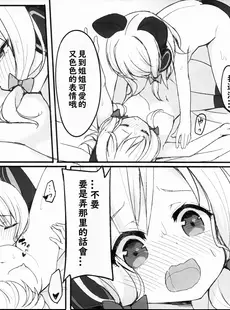 [Chinese][Manga](C103) [段々団子 (嵐屋)] ずっとぎゅってしていたい (ブルーアーカイブ) [角都九阳个人汉化]