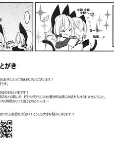 [Chinese][Manga](C103) [段々団子 (嵐屋)] ずっとぎゅってしていたい (ブルーアーカイブ) [角都九阳个人汉化]