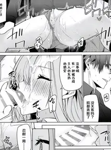 [Chinese][Manga](C103) [準特注くろますく (へたれん)] アスナと一週間後に。 (ブルーアーカイブ) [欶澜汉化组]