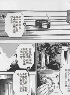 [Chinese][Manga](C46) [サークル太平天国 (堀川悟郎)] 隷嬢日記 [中国翻訳]