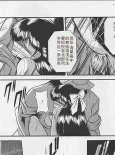 [Chinese][Manga](C46) [サークル太平天国 (堀川悟郎)] 隷嬢日記 [中国翻訳]