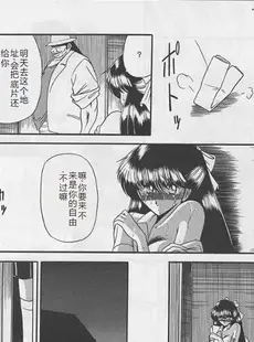 [Chinese][Manga](C46) [サークル太平天国 (堀川悟郎)] 隷嬢日記 [中国翻訳]