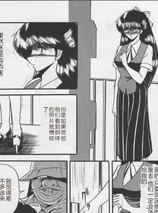 [Chinese][Manga](C46) [サークル太平天国 (堀川悟郎)] 隷嬢日記 [中国翻訳]