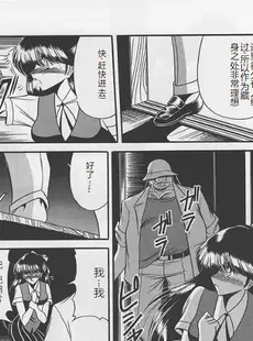 [Chinese][Manga](C46) [サークル太平天国 (堀川悟郎)] 隷嬢日記 [中国翻訳]