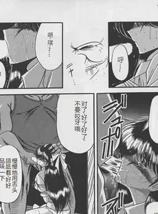 [Chinese][Manga](C46) [サークル太平天国 (堀川悟郎)] 隷嬢日記 [中国翻訳]