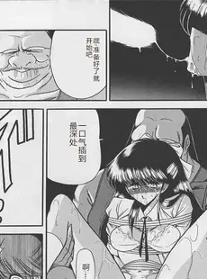 [Chinese][Manga](C46) [サークル太平天国 (堀川悟郎)] 隷嬢日記 [中国翻訳]